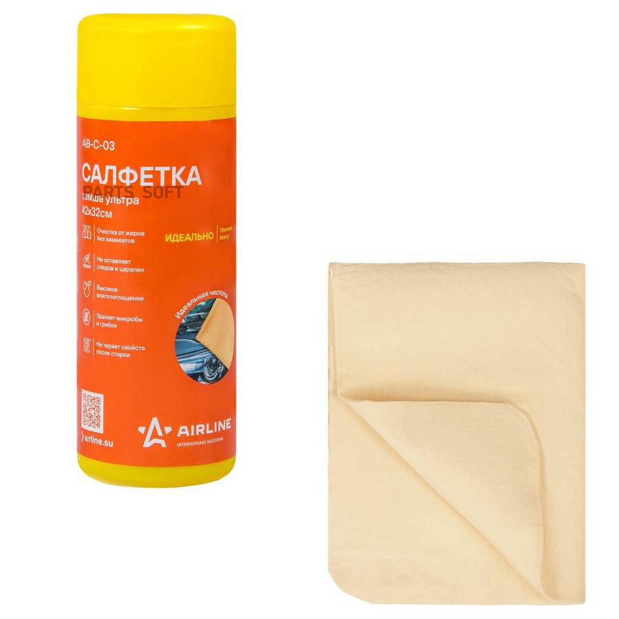 Салфетка замша искусственная (40х32 см) "AIRLINE" ULTRA CHAMOIS (ультра синтетическая) - AIRLINE None None